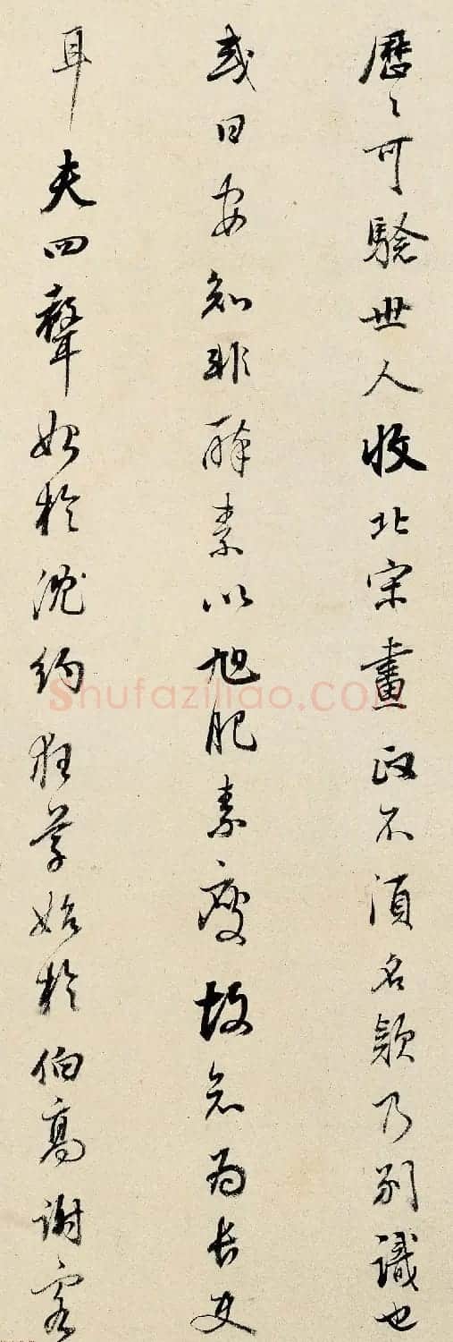 董其昌书法题跋《张旭草书古诗四帖卷》 | 毛笔书法作品