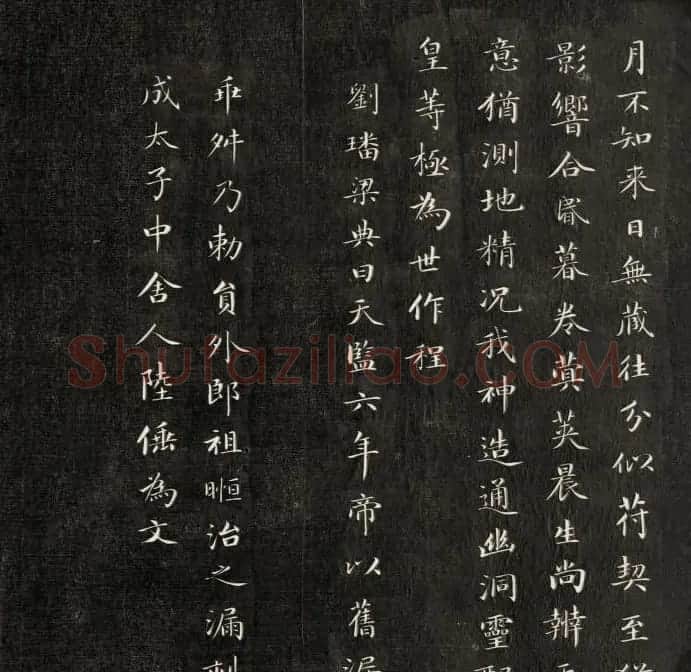 清成亲王诒晋斋法书《新刻漏铭》 | 书法碑帖