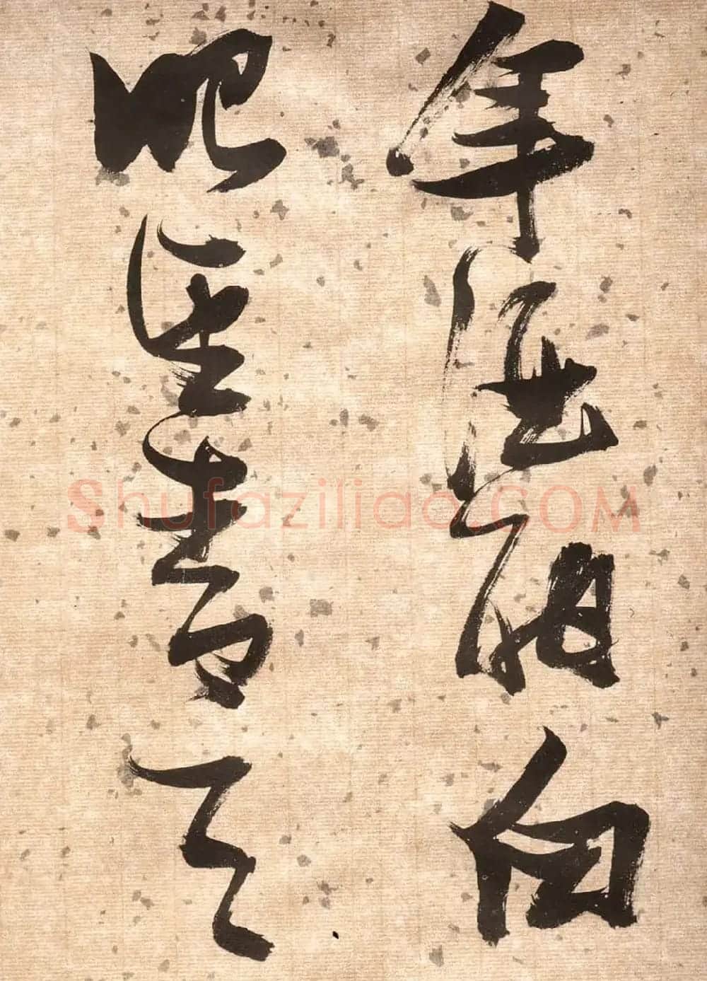 张瑞图草书欣赏《杜甫饮中八仙歌》 | 书法名家作品鉴赏