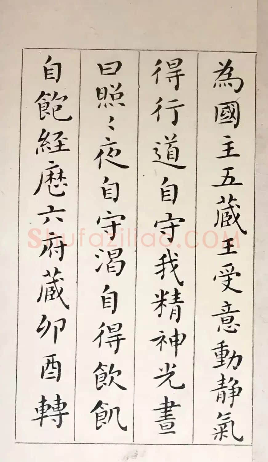吴玉如33岁小楷临写《黄庭经》 | 书法作品鉴赏