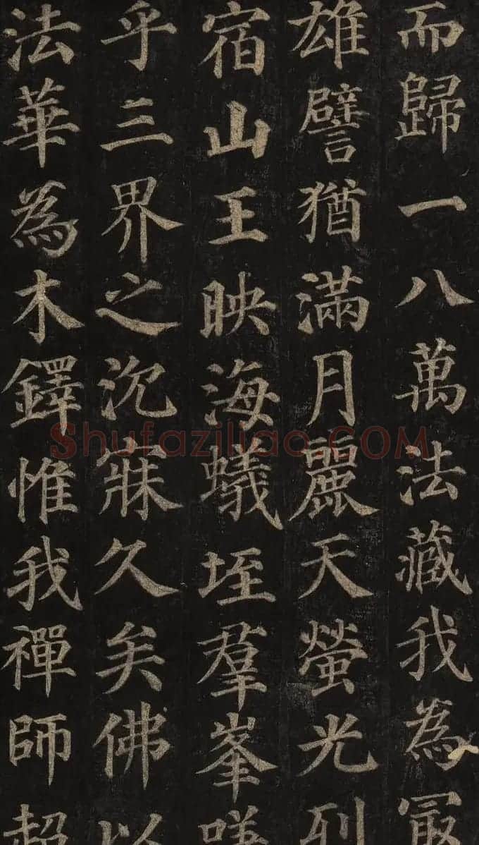 颜真卿楷书欣赏《多宝塔碑》拓本 | 名家书法作品赏析