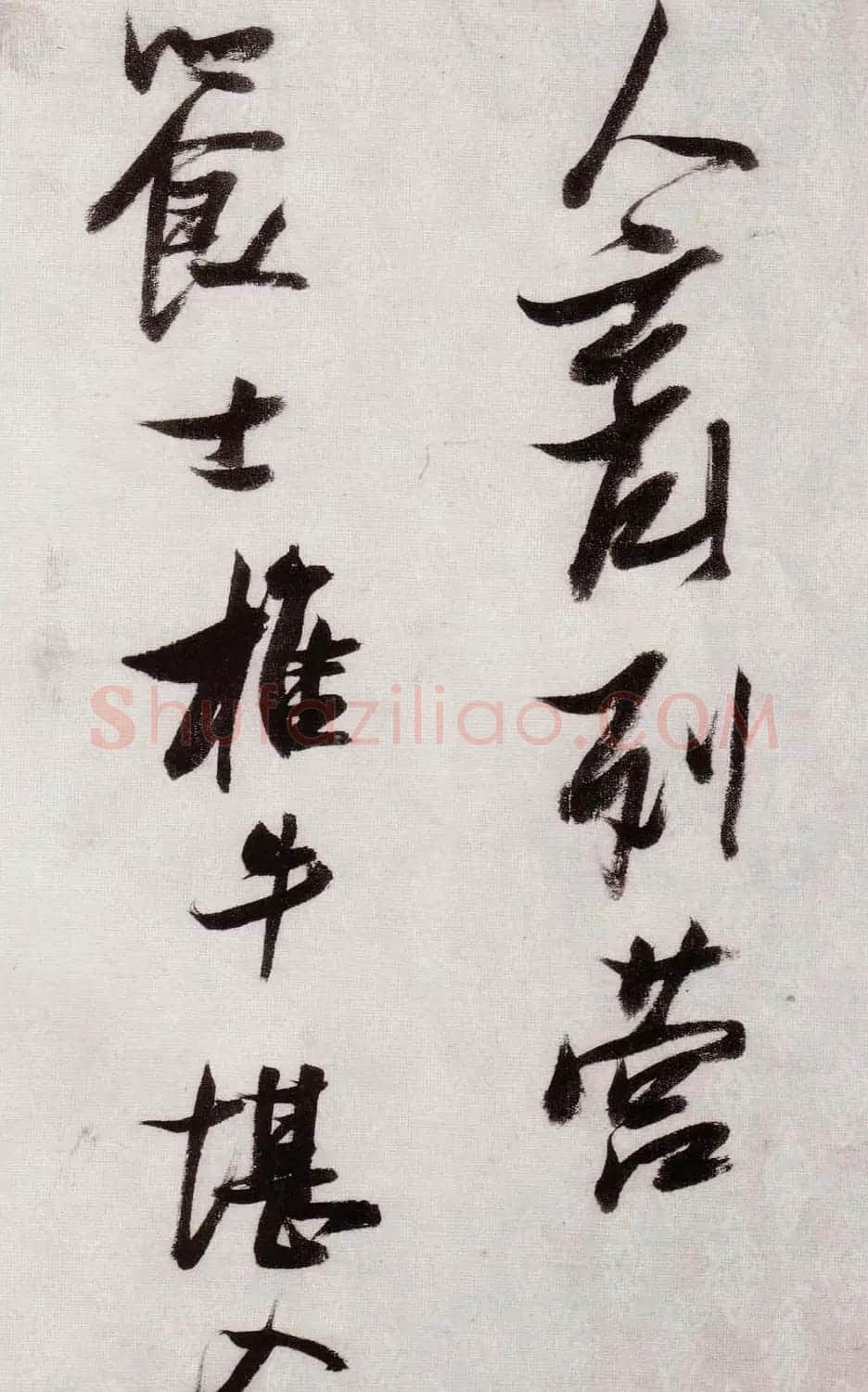 张瑞图行草书法《感辽事作六首》 | 名家书法作品赏析
