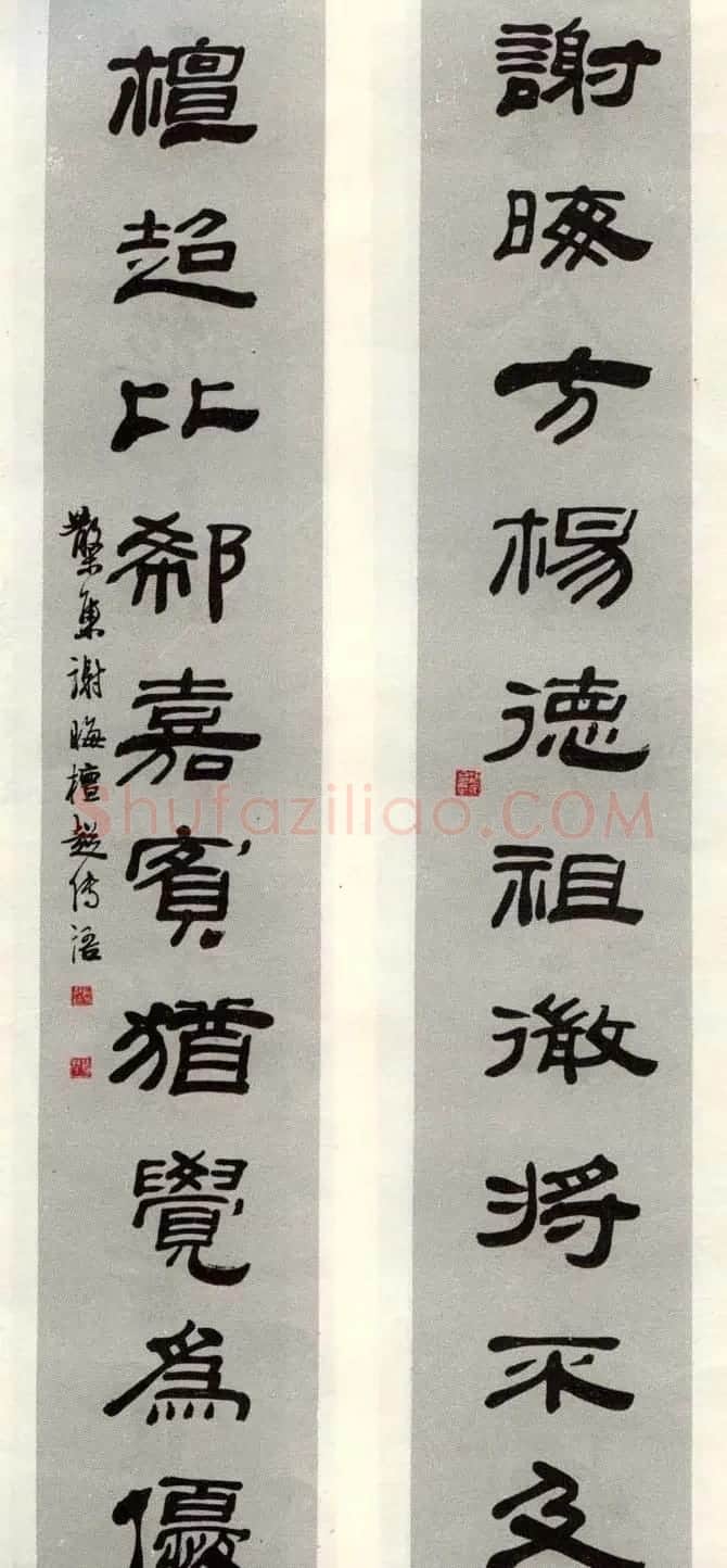邓散木书法楹联墨迹专辑欣赏 | 书法名家作品欣赏