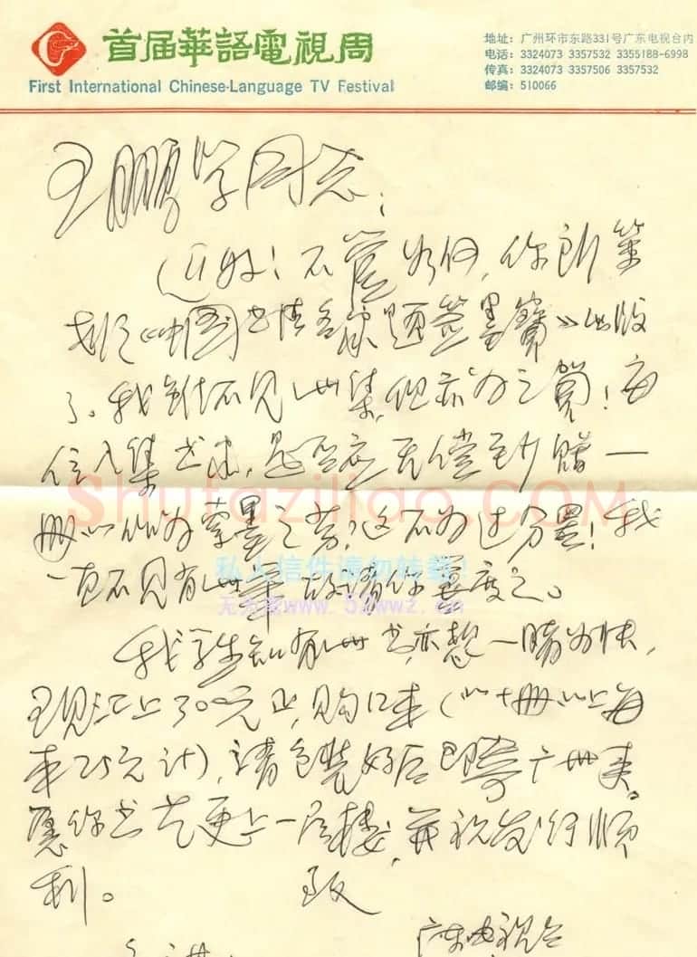 刘胄人硬笔信札欣赏 | 书法名家作品鉴赏