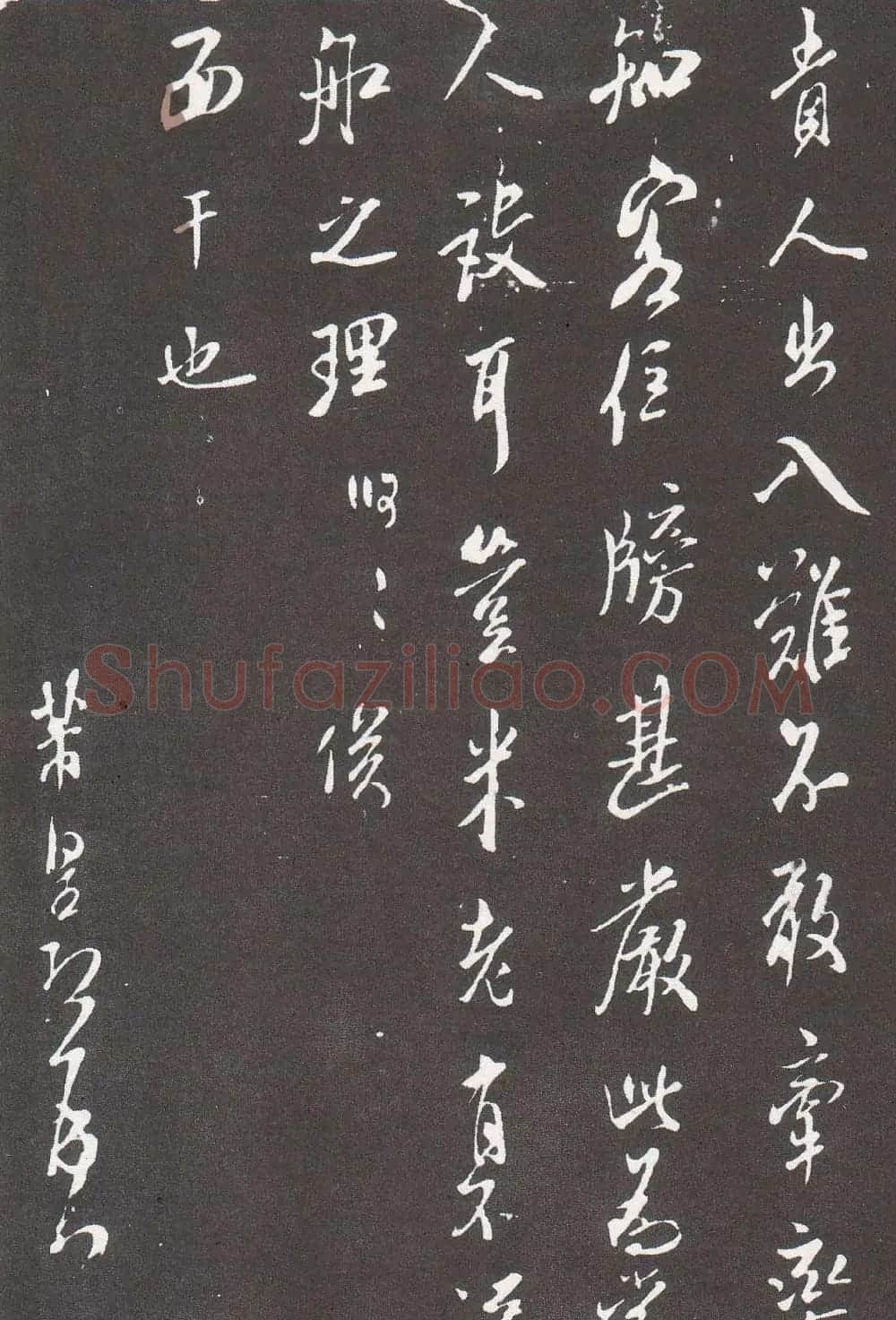 米芾行书《江宁帖》 | 毛笔书法作品