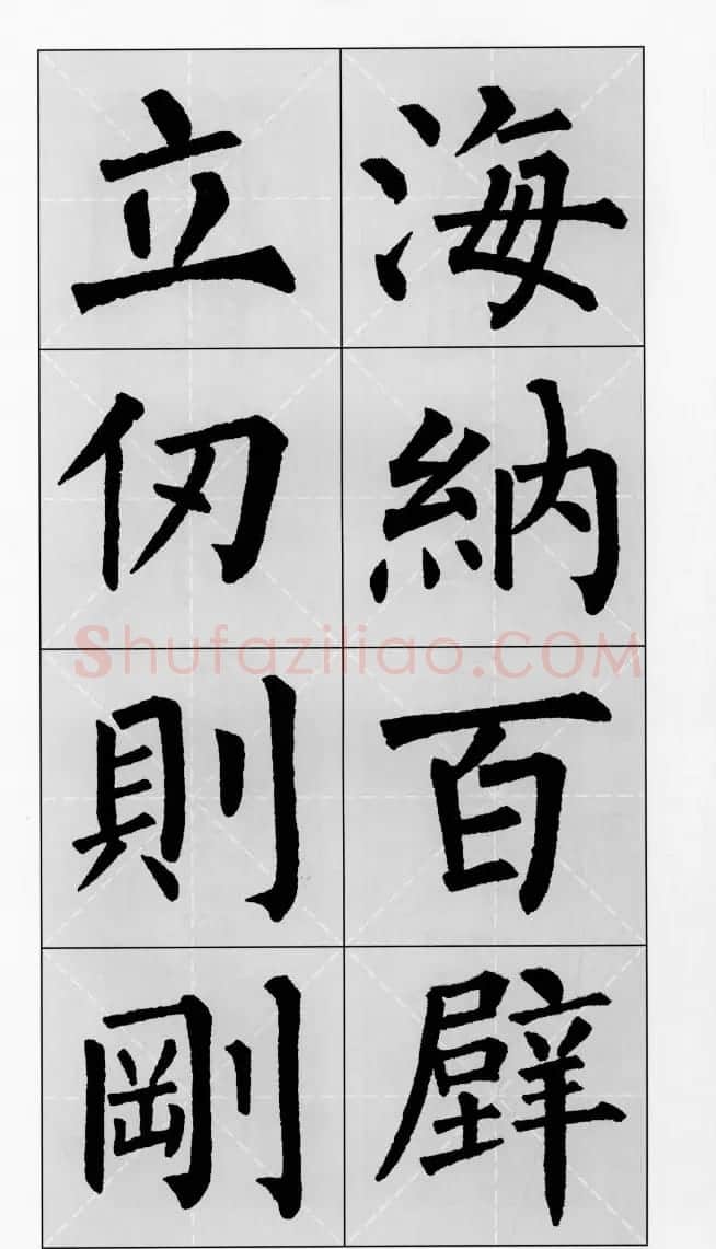柳公权玄秘塔碑集字帖《柳体对联》 | 软笔楷书字帖