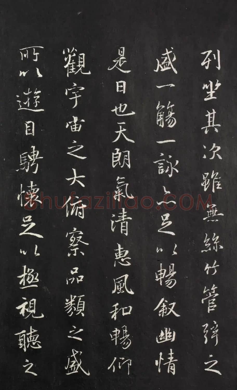 《兰亭八柱帖》第一册:虞世南摹兰亭序 | 兰亭集序