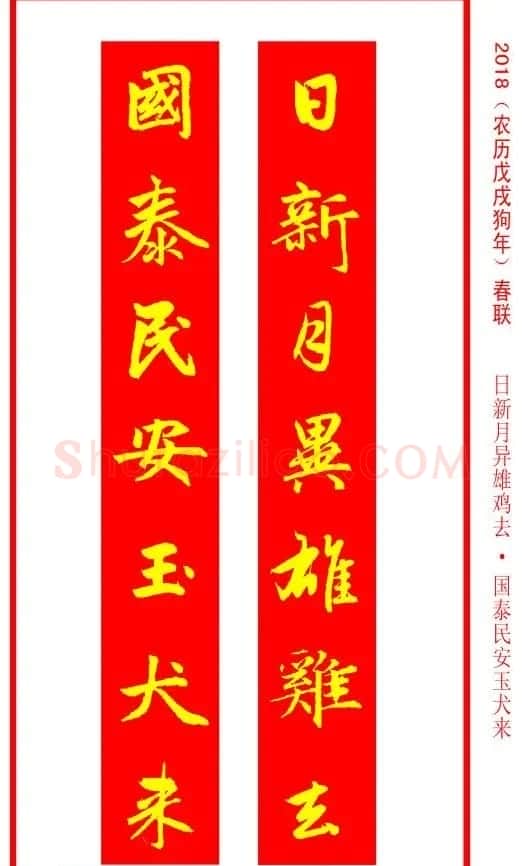 金字春联：赵孟頫书法集字对联38副 | 名家书法作品赏析