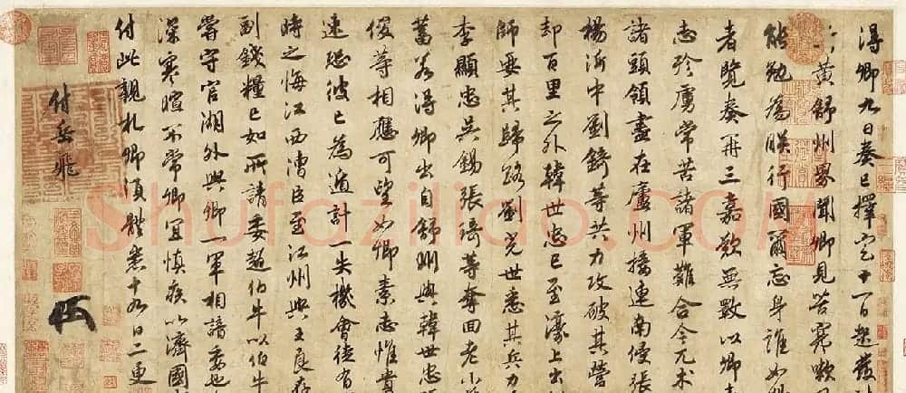 宋高宗赵构行书赏析《赐岳飞批剳卷+手敕》 | 书法长卷
