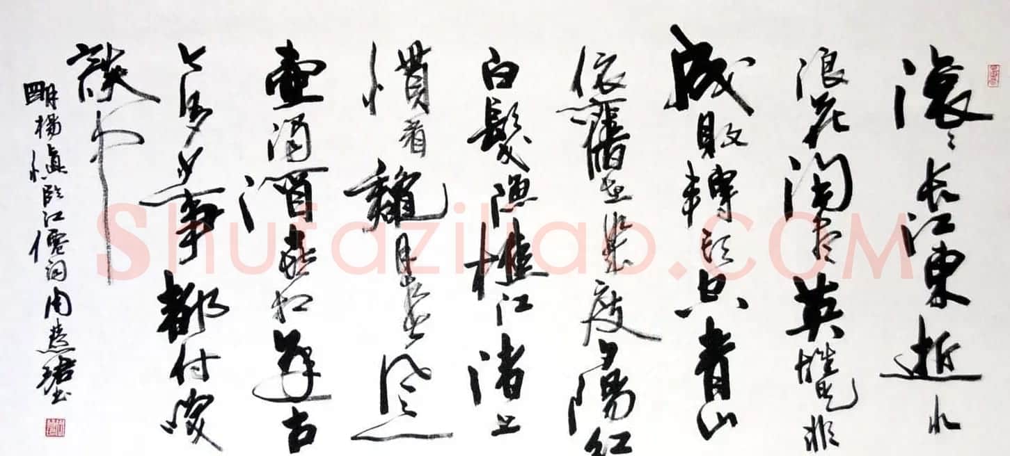 周慧珺书法集萃网络展示专辑 | 书法作品赏析