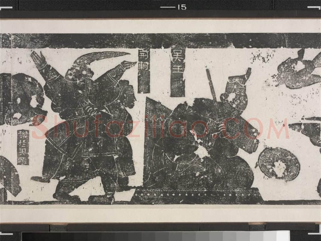 武梁祠堂画象题字 | 故宫铭刻类藏品