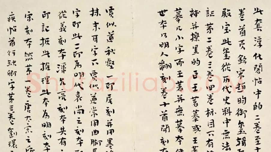 高校名师霍春阳书法作品欣赏 | 毛笔书法作品