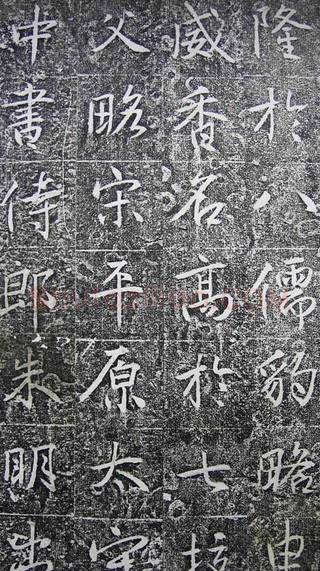 唐代高正臣行书《栖霞寺明徵君碑》 | 书法碑帖