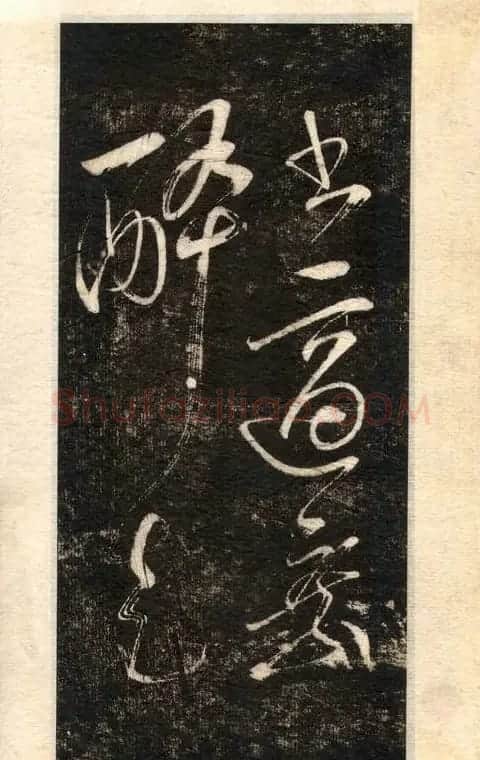 苏轼书法大江东去 | 软笔书法作品
