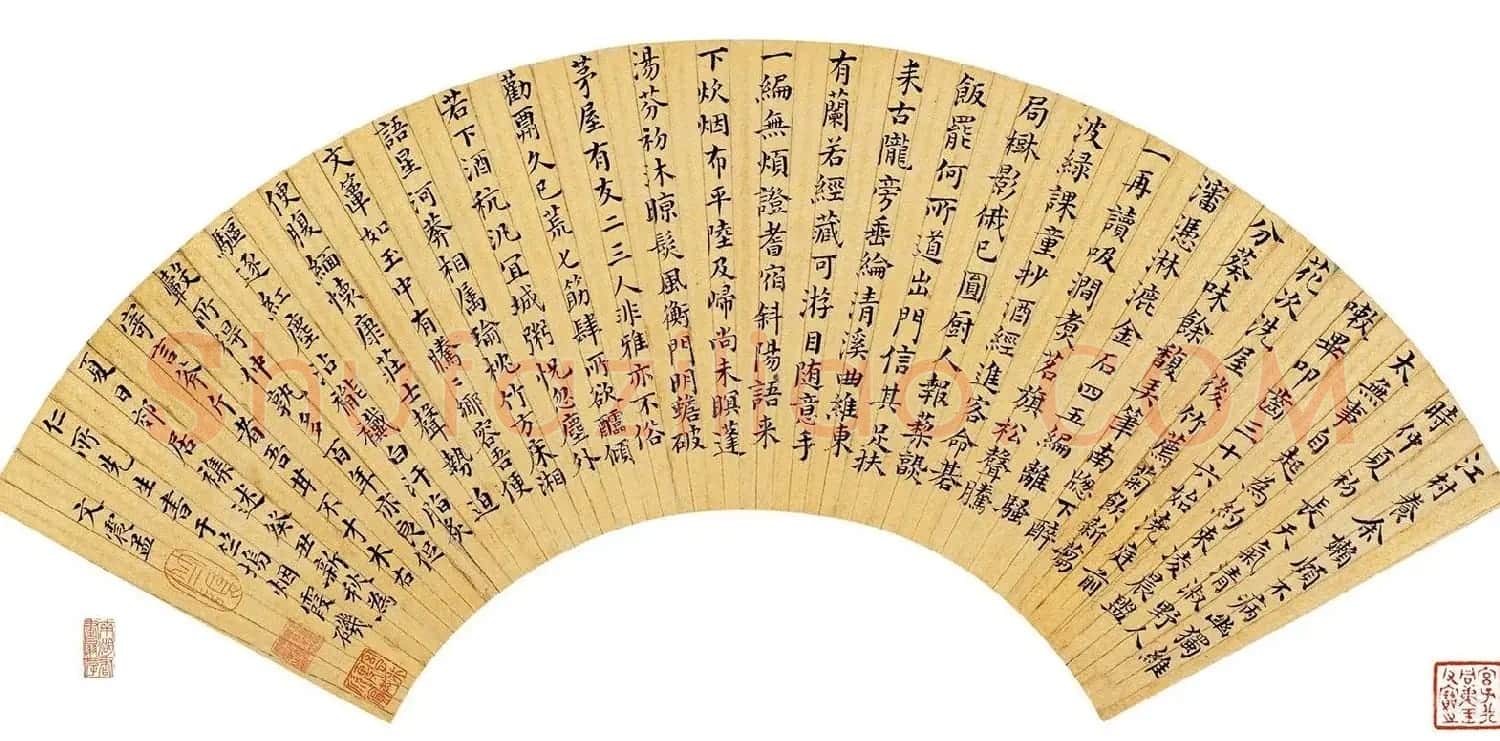 文徵明曾孙文震孟书法墨迹欣赏 | 名家书法作品赏析