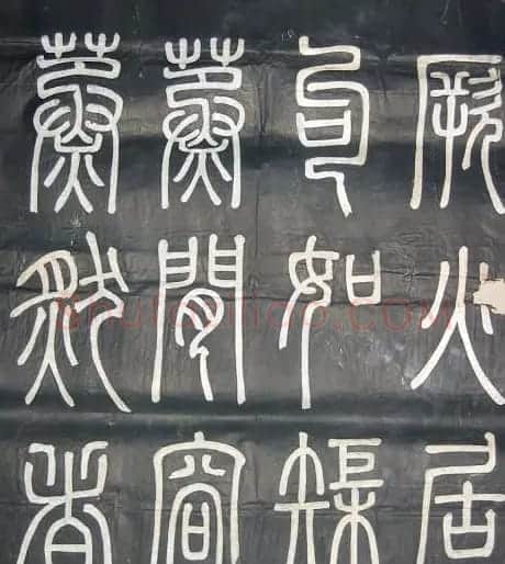 邓石如篆书欣赏《弟子职》 | 毛笔篆书字帖