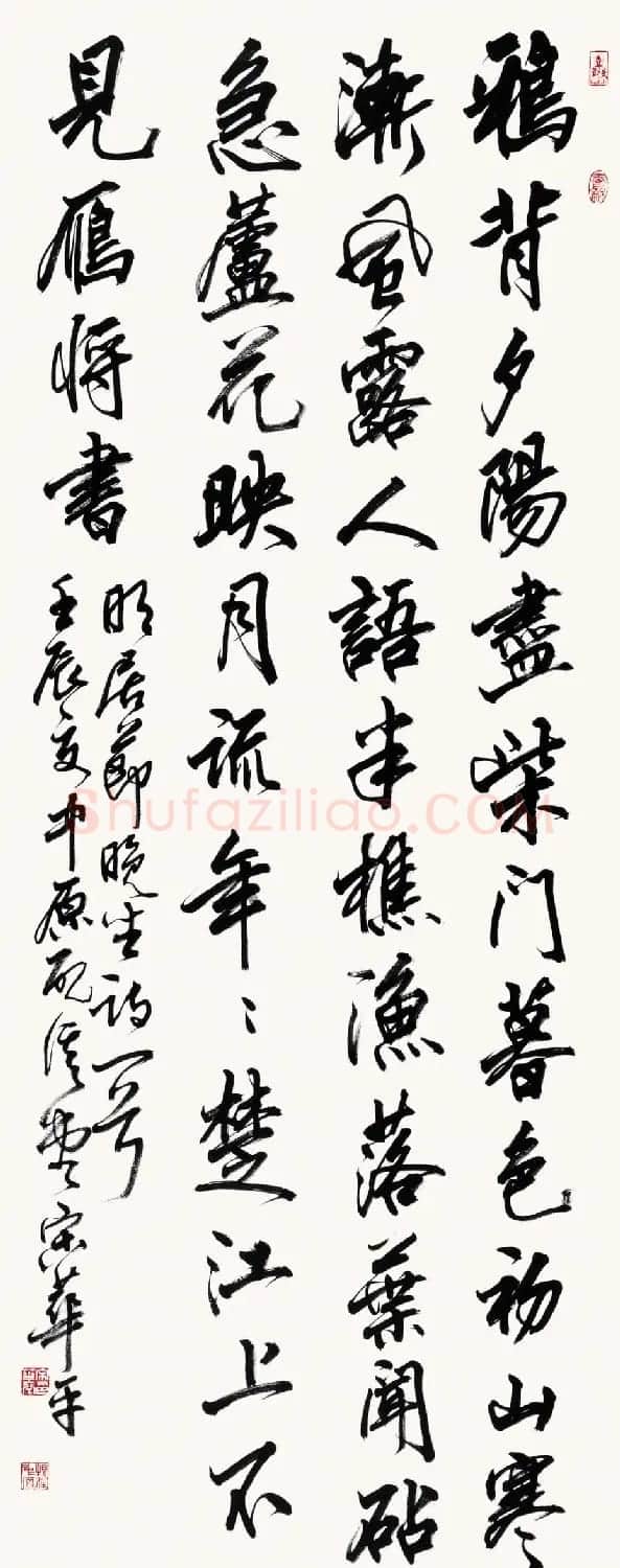 河南书协主席宋华平行草书法作品欣赏 | 软笔书法作品