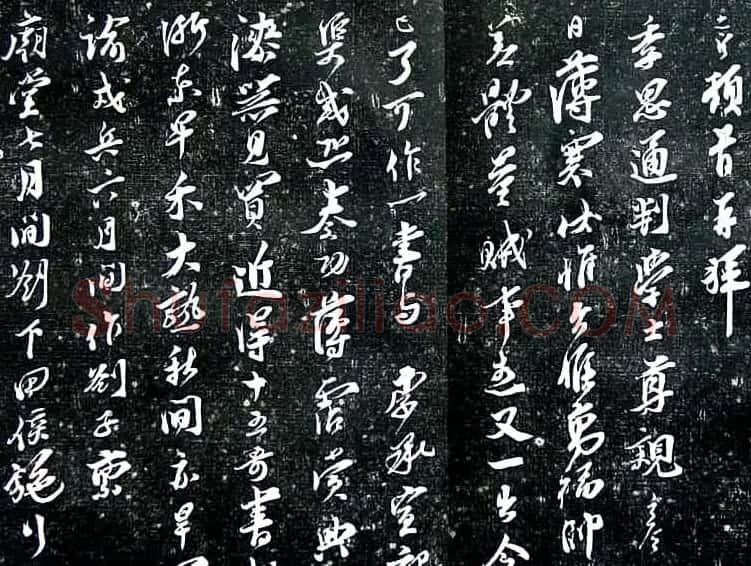 王之望书法《致季思通判学士尺牍》 | 书法碑帖