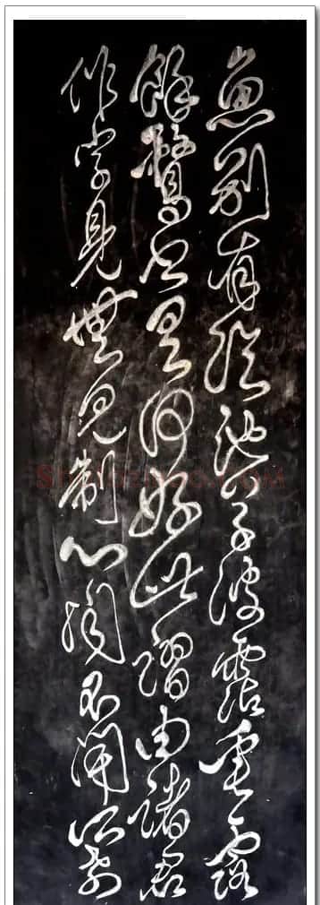 傅山草书赏析《西村漫吟》条屏 | 书法名家作品鉴赏