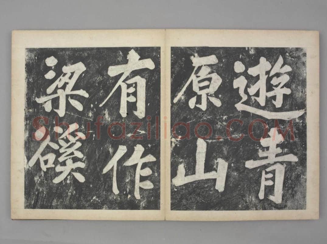 凤墅帖 | 故宫铭刻类藏品