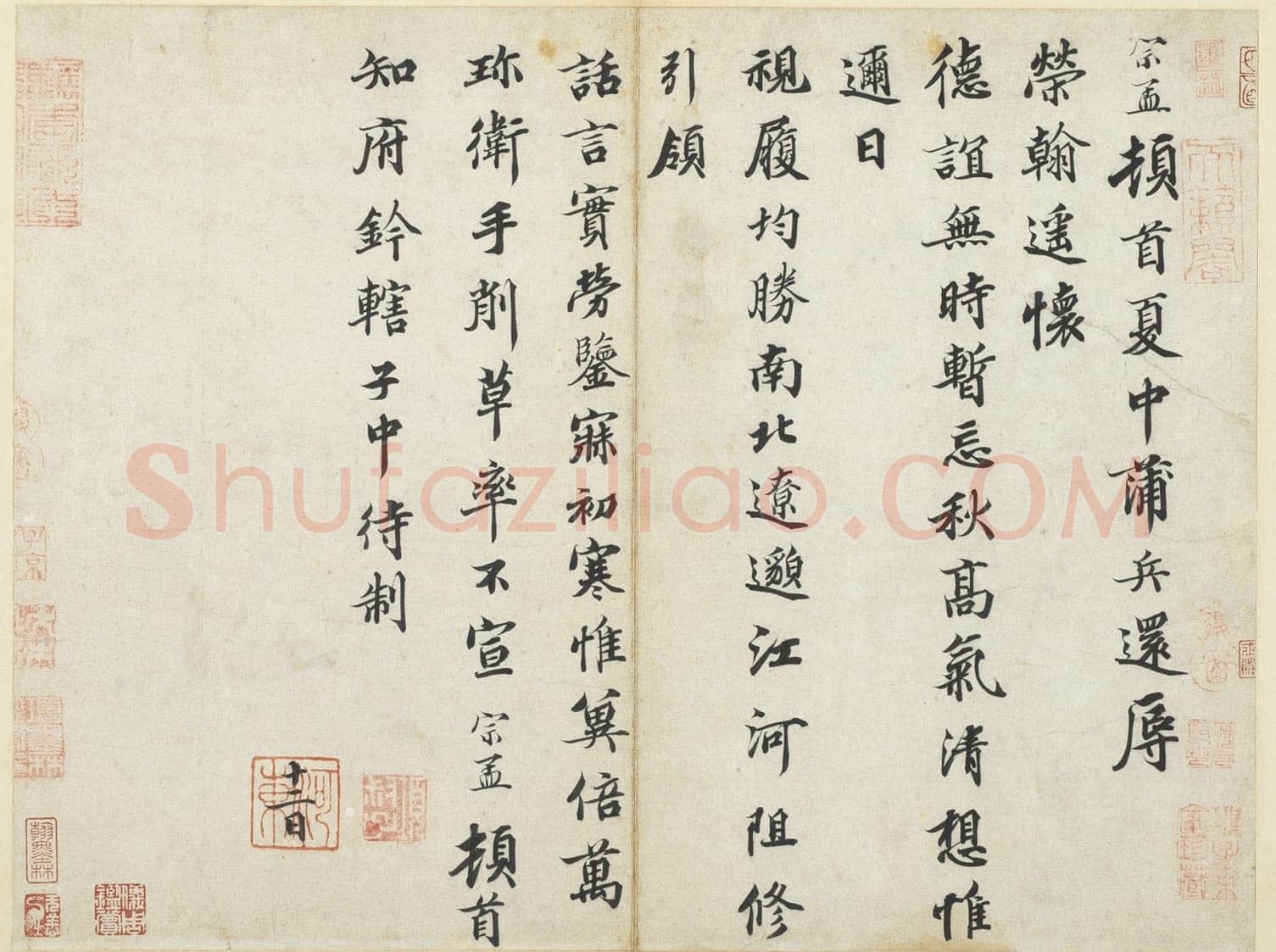 裴煜《久疏帖》