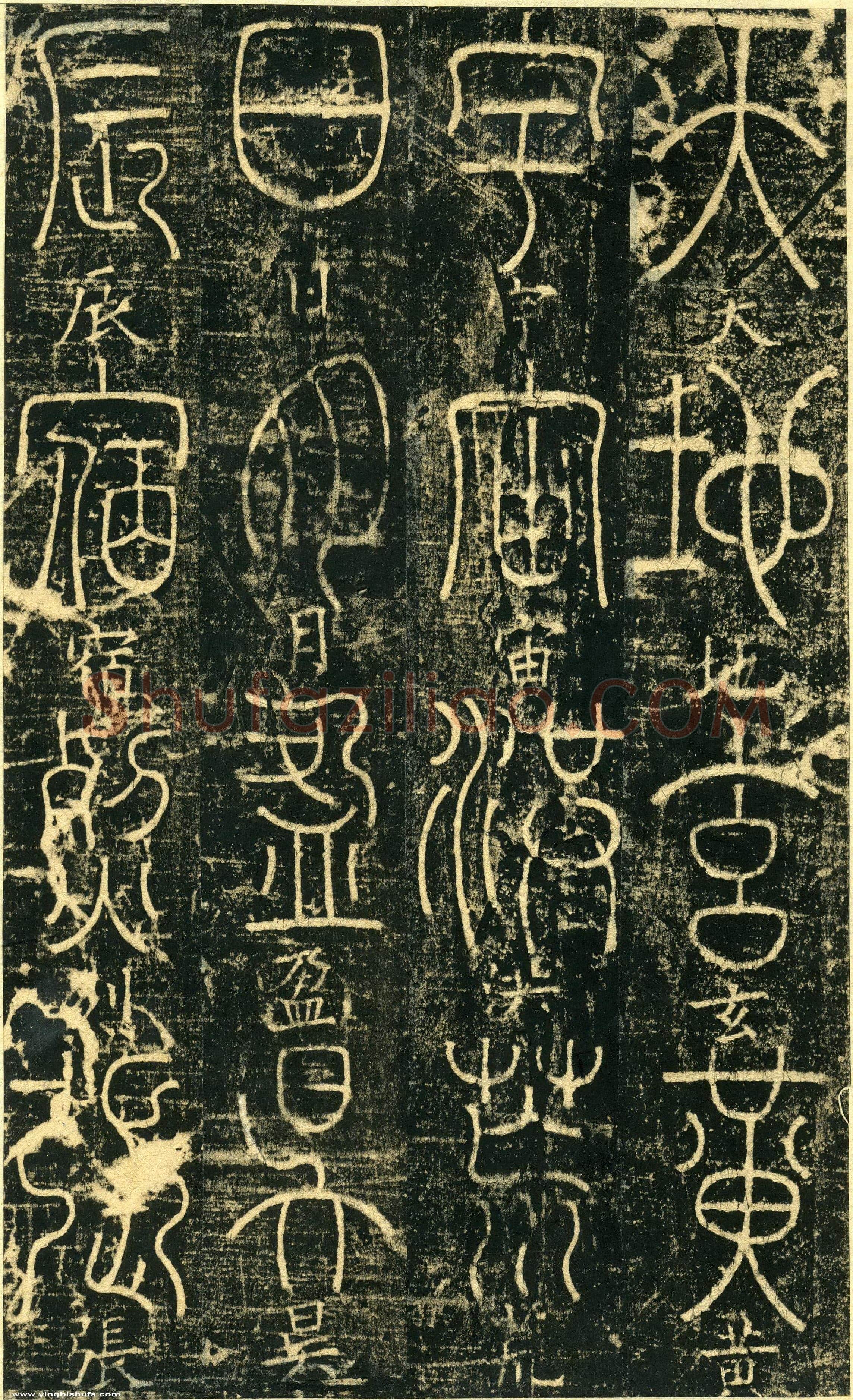 梦英《篆书千字文、夫子庙堂记、十八体篆书诗刻》