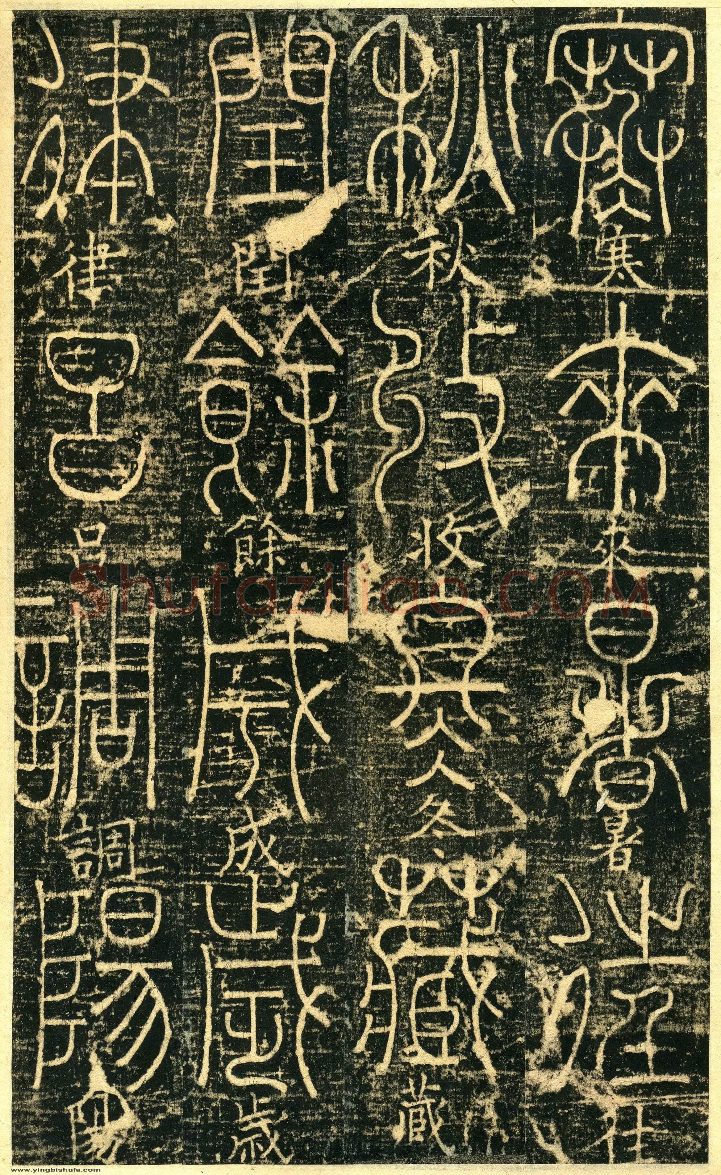 梦英《篆书千字文、夫子庙堂记、十八体篆书诗刻》