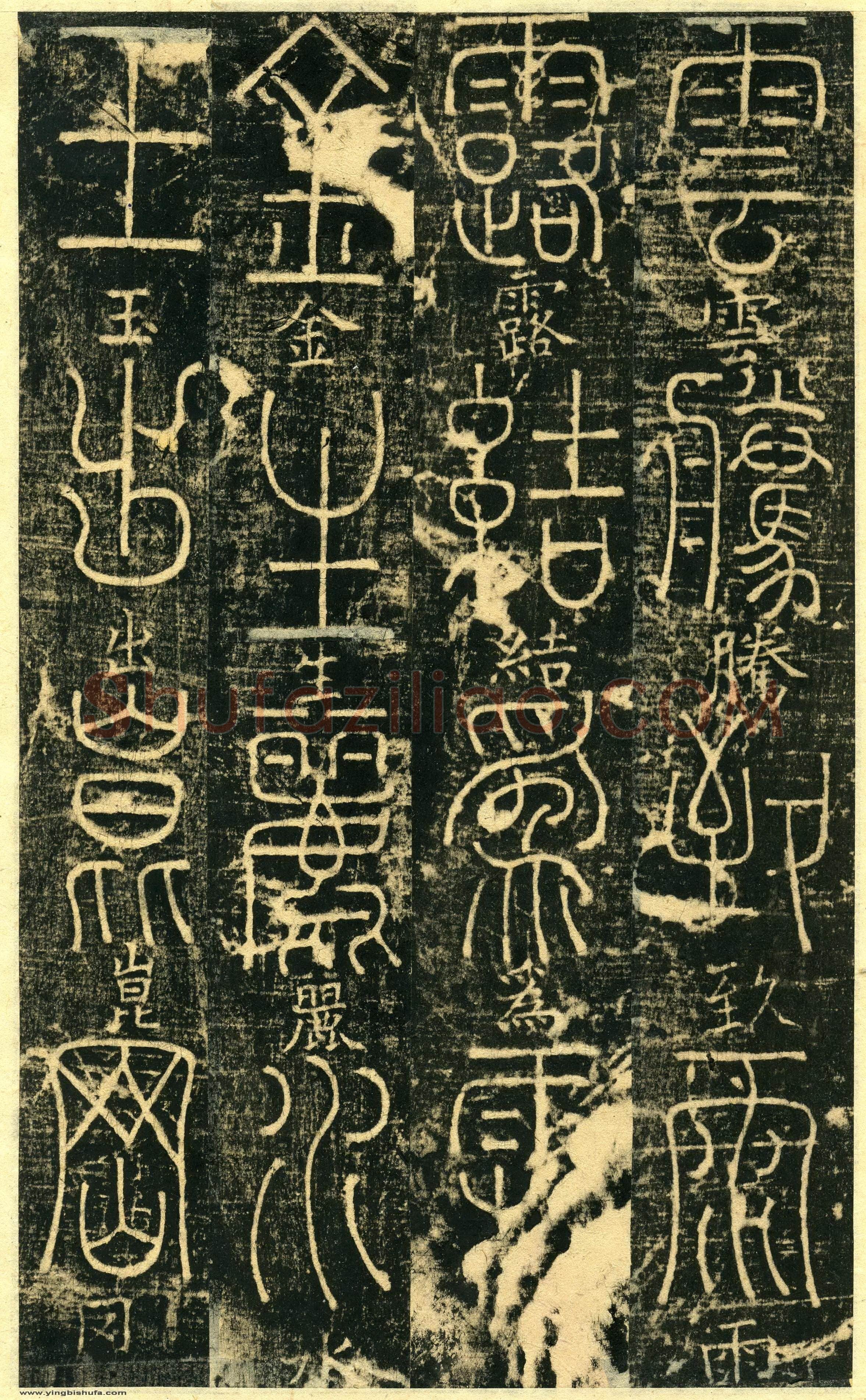 梦英《篆书千字文、夫子庙堂记、十八体篆书诗刻》