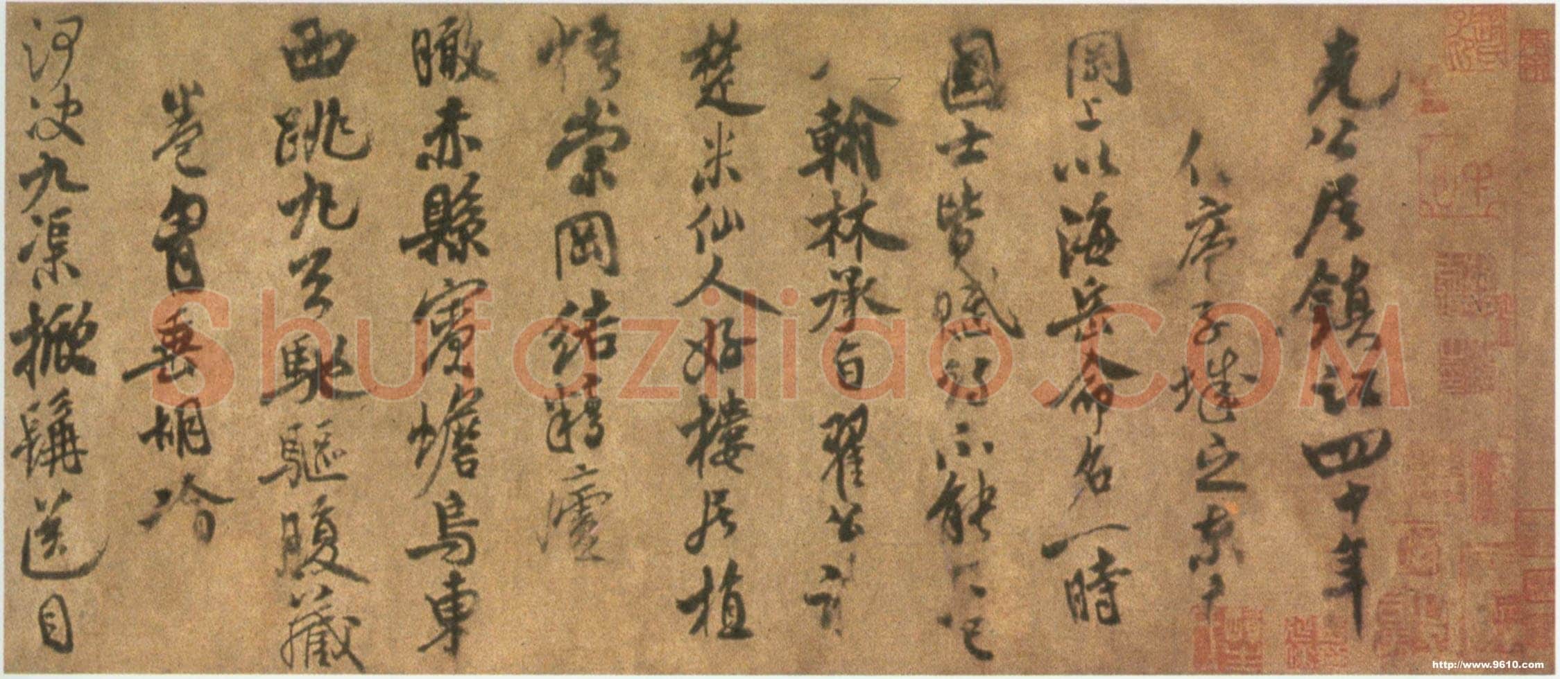 米友仁《潇湘奇观图题跋》