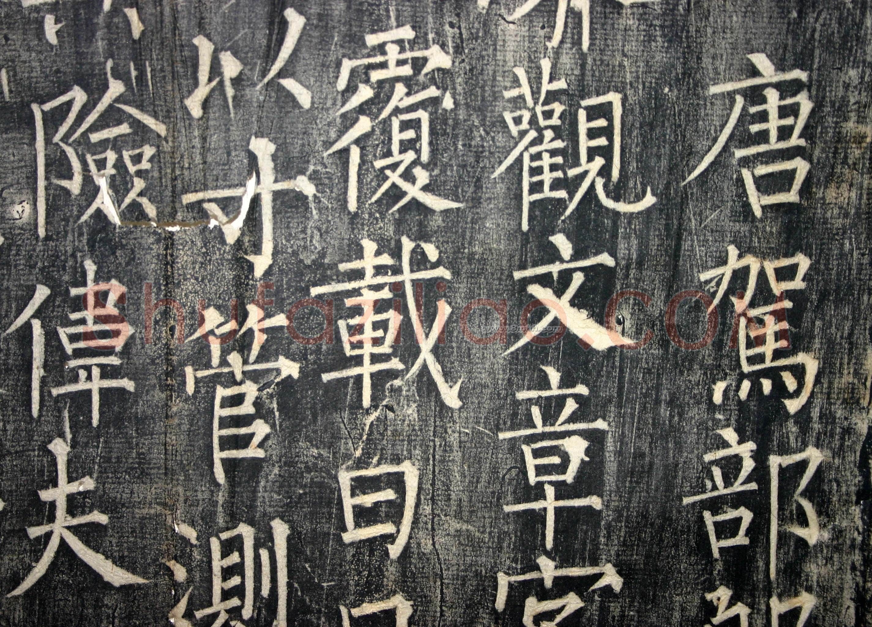 梦英《篆书千字文、夫子庙堂记、十八体篆书诗刻》