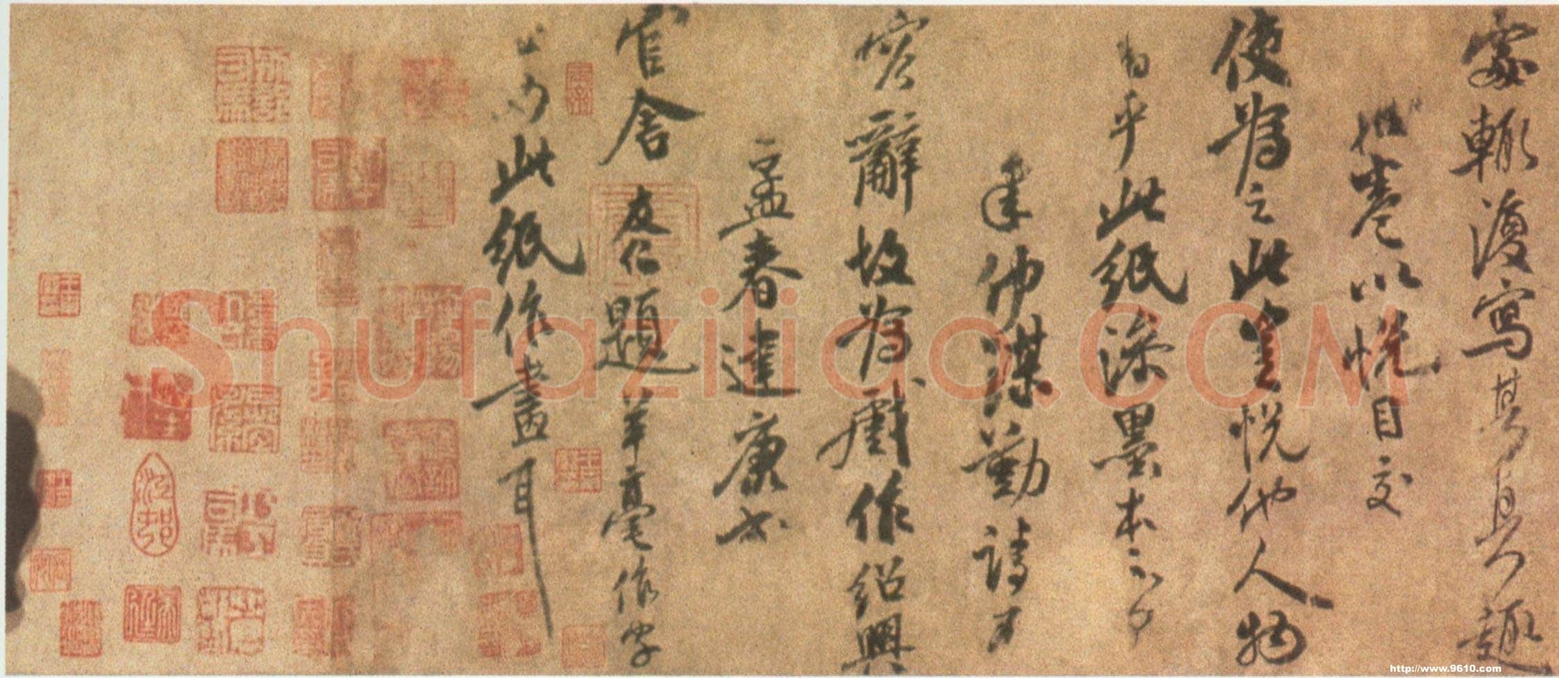 米友仁《潇湘奇观图题跋》
