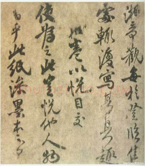 米友仁《潇湘奇观图题跋》