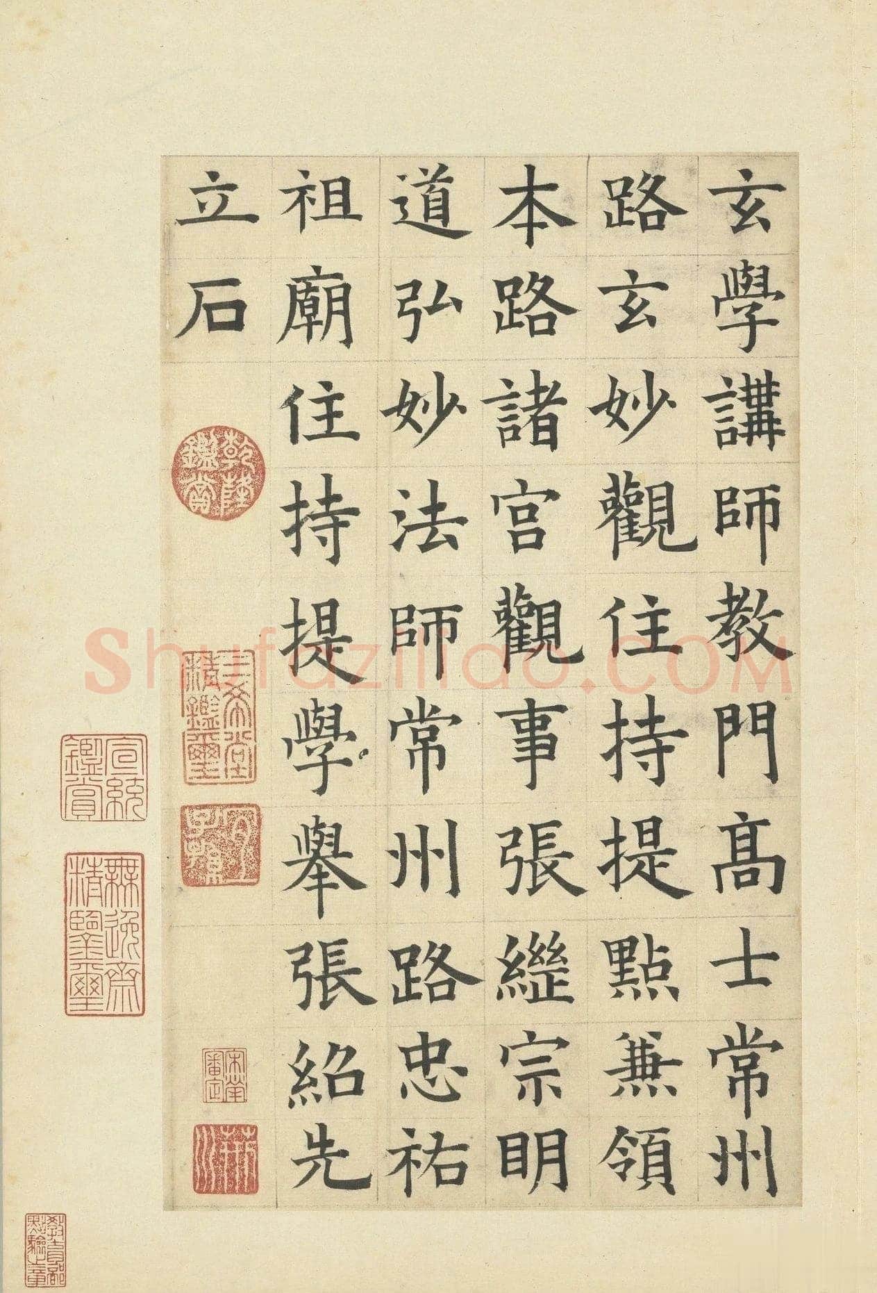 俞和《临张养浩常州路重建修忠祐祖庙碑》册 纸本楷书 31.3×19cm 16开 台北故宫博物院藏
