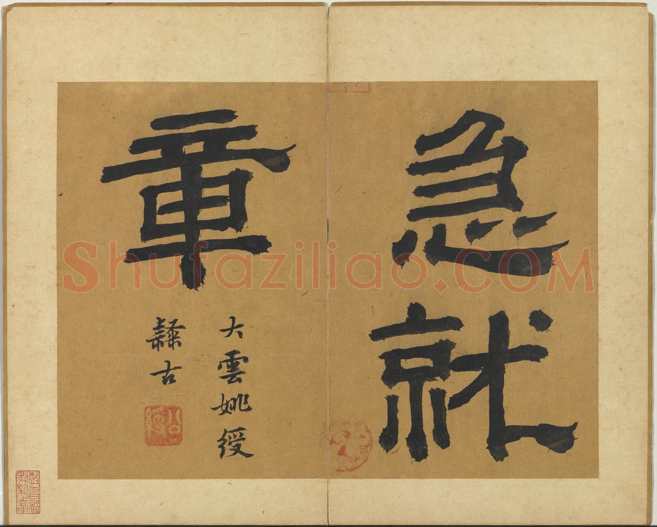 俞和《急就章释文册》纸本楷书 17×11.1cm 14开 1345年 台北故宫博物院藏
