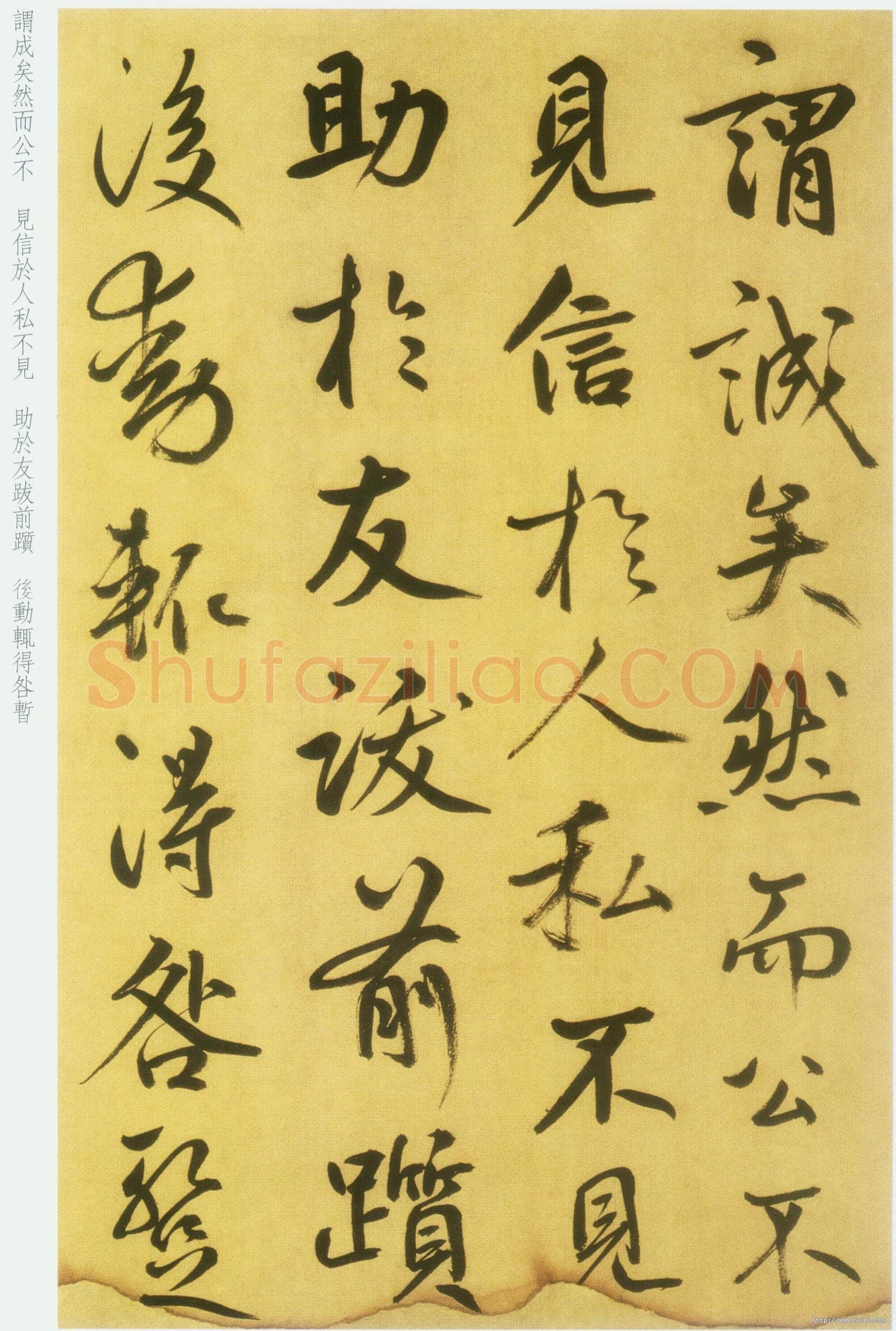 鲜于枢《草书韩愈进学解》49.1×795.5cm 北京首都博物馆藏