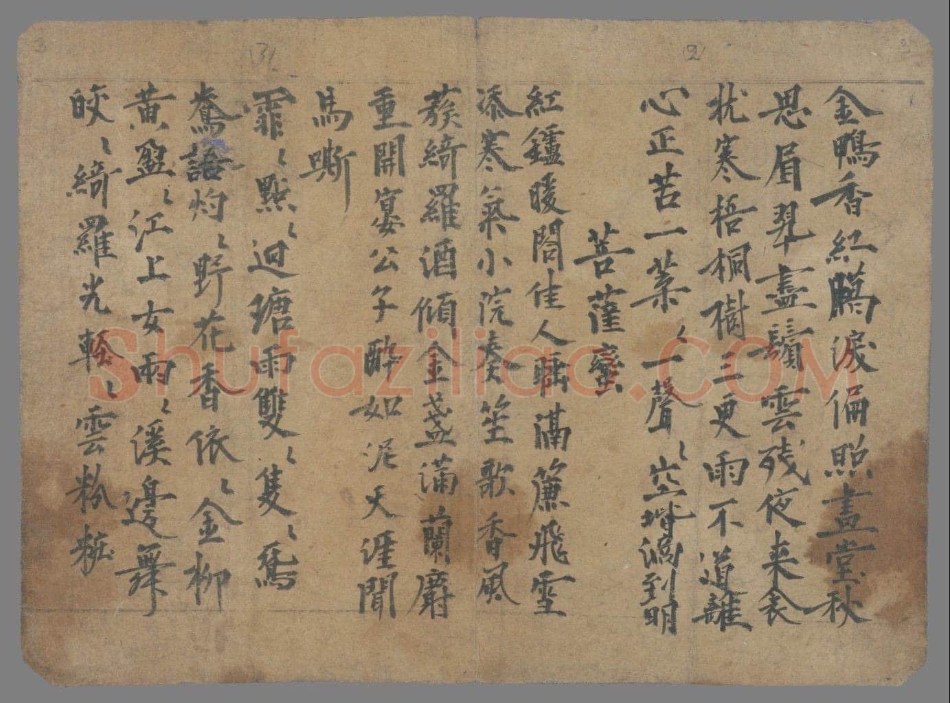 敦煌曲子敦煌书法作品,摘自东晋至北宋敦煌曲子