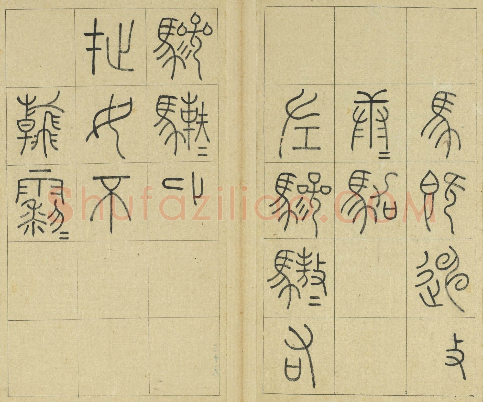 王澍《临石鼓文册》纸本篆书 26×14.7cm×22 台北故宫博物院藏