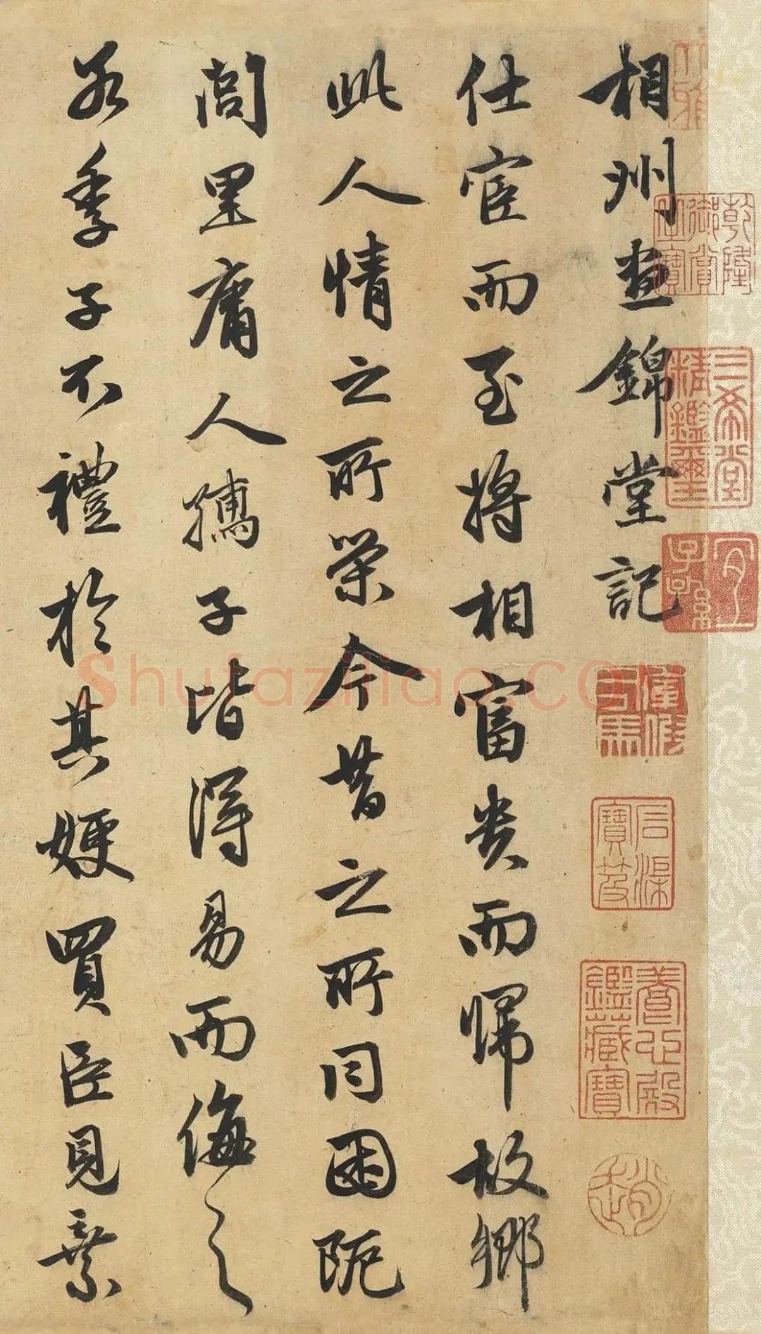 赵孟頫《相州昼锦堂记》卷 32.5×173.4厘米 台北故宫博物院藏