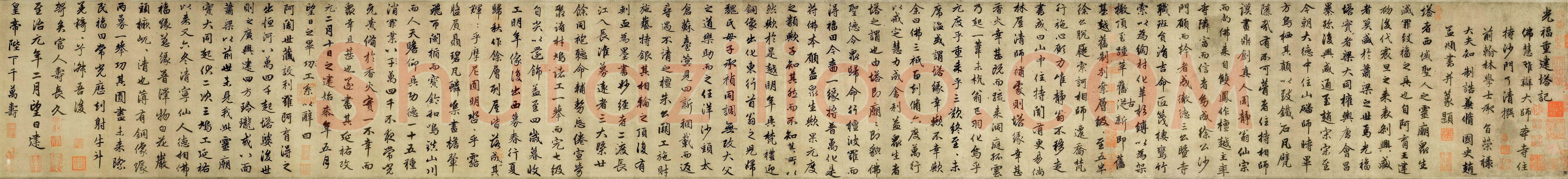 赵孟頫《三清殿记》资料不详