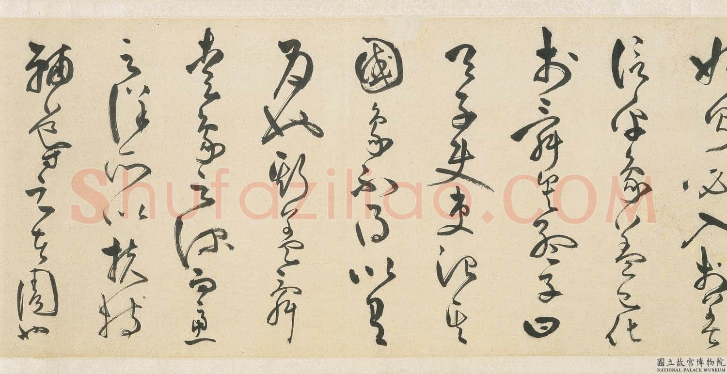 王守仁《象祠记》卷 纸本 草书 30.9×700cm 正德三年(1508)台北故宫博物院藏