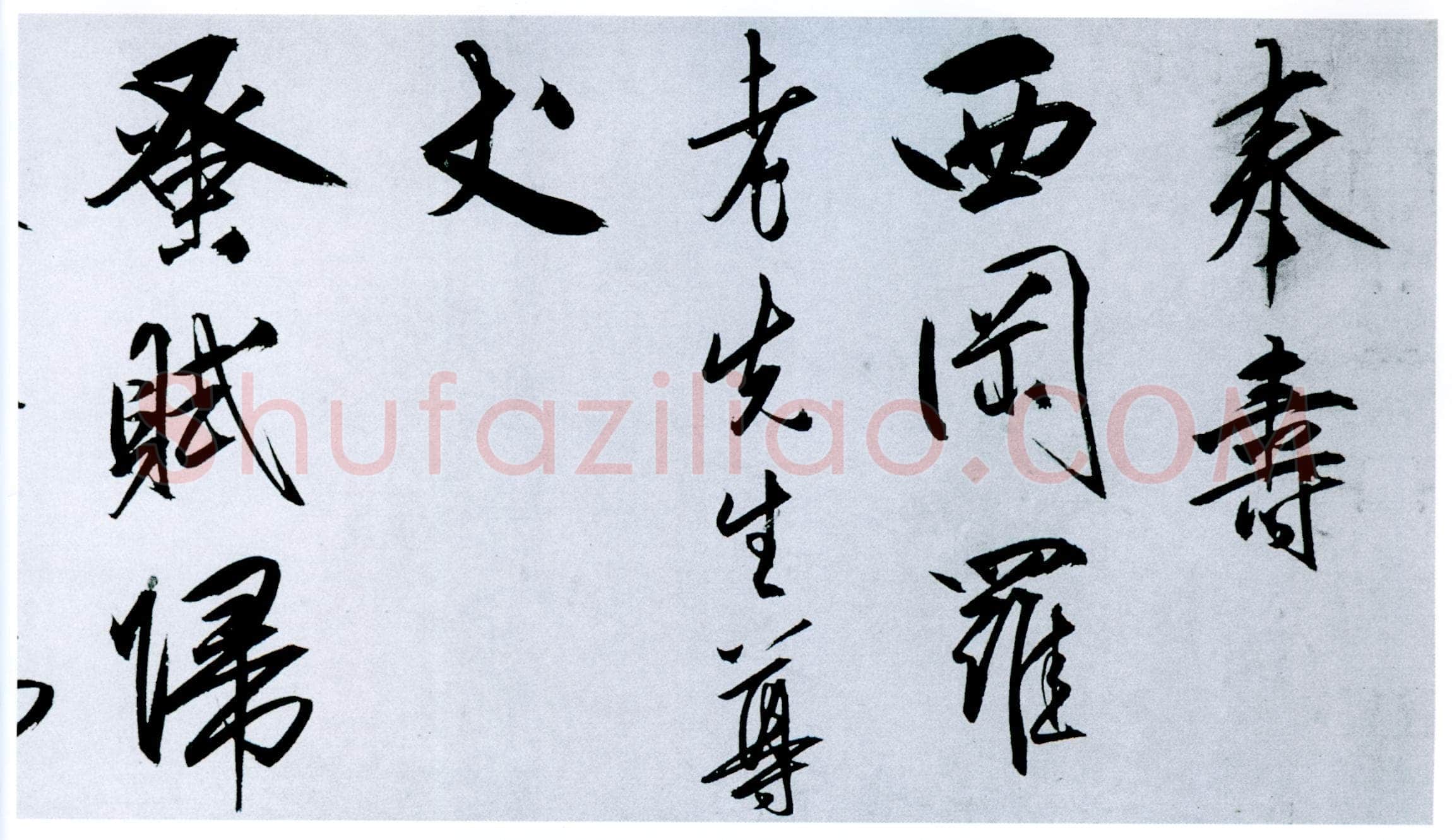 王守仁《奉寿西冈罗老先生诗》卷 纸本 行书 27.6×258.2cm 正德十一年(1516)浙江省博物馆藏