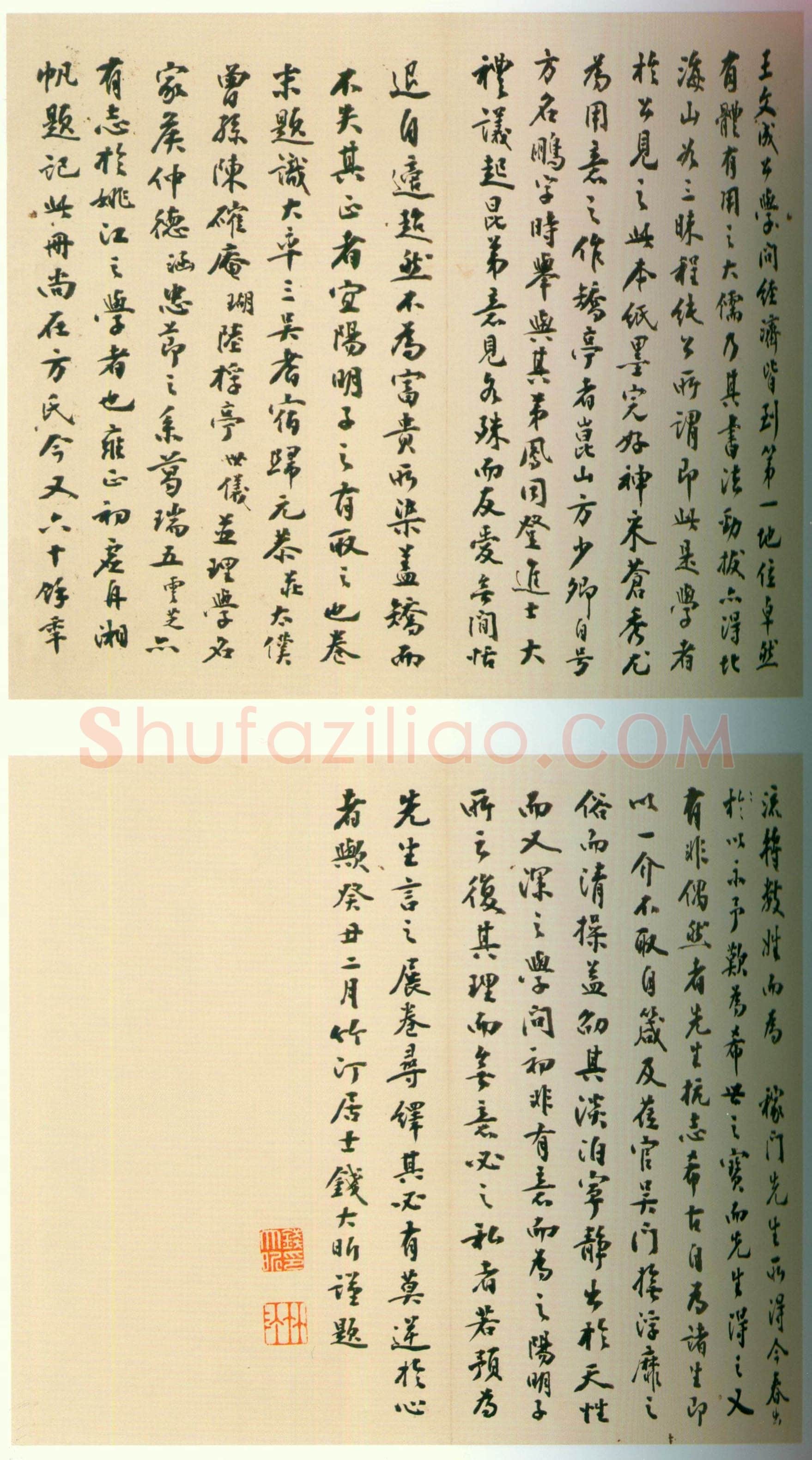 王守仁《矫亭说》册 21.6×11.1 正德乙亥年(1515)上海博物馆藏