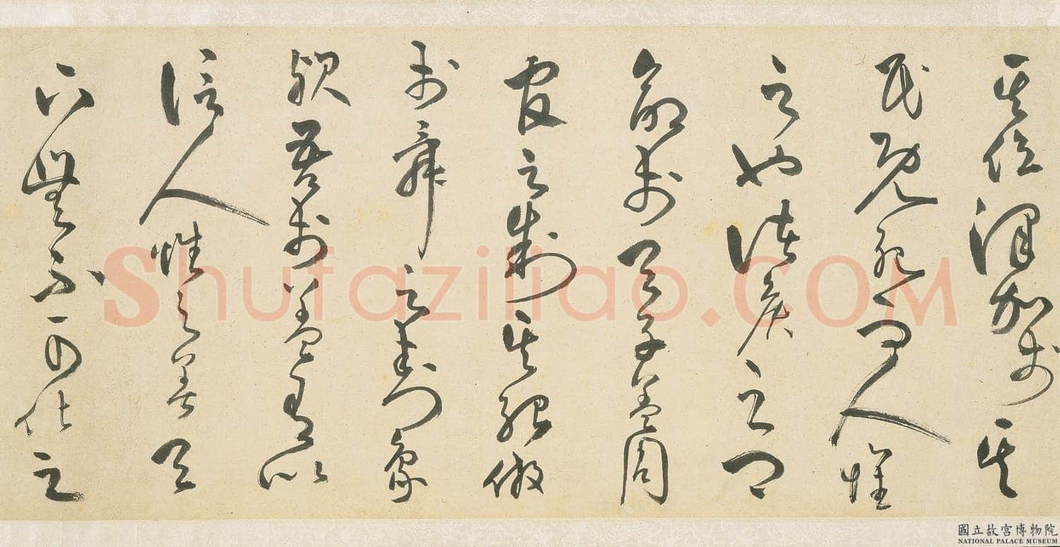 王守仁《象祠记》卷 纸本 草书 30.9×700cm 正德三年(1508)台北故宫博物院藏