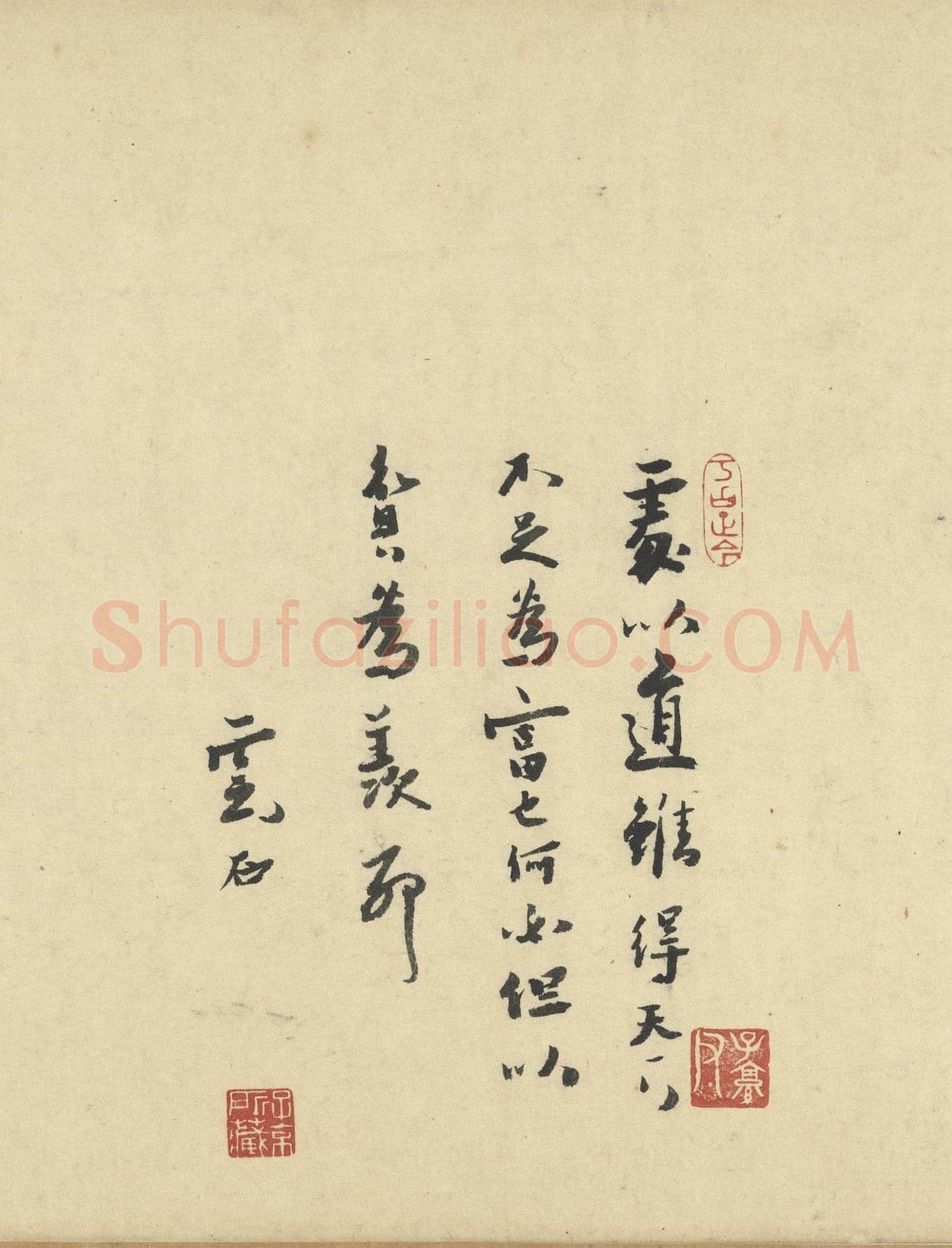贯云石《中舟、题宋人寒鸦图卷、题赵孟頫双骏图、跋赵孟頫瓮牖图卷》