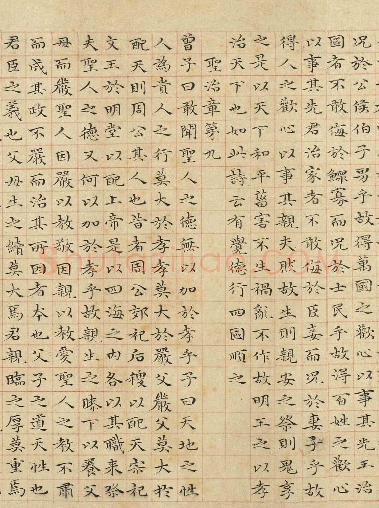 管道昇《与中峰禅师尺牍、孝经》