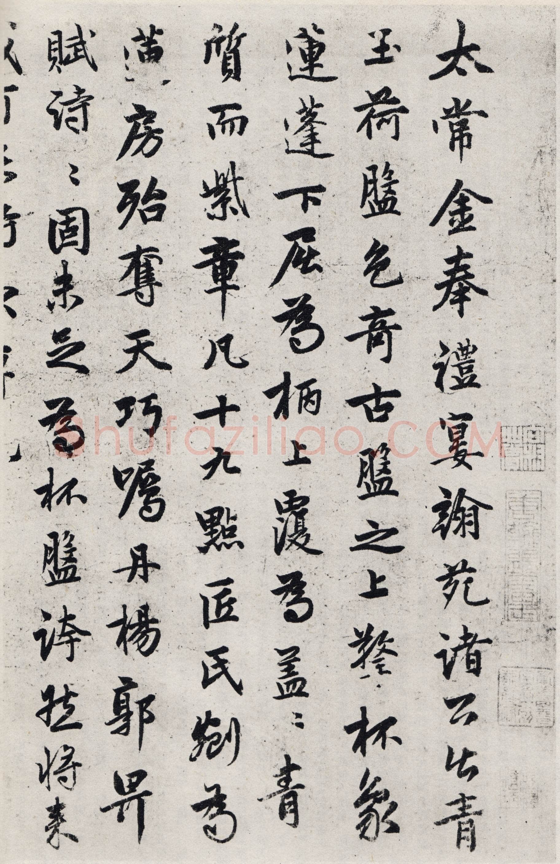 郭畀《青玉荷盘诗》，绿色纸本 纵29.3厘米 横56.2厘米 北京故宫博物院藏