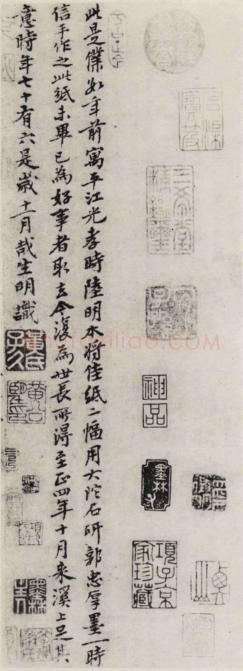 黄公望 题《溪山雨意图》纸本行书