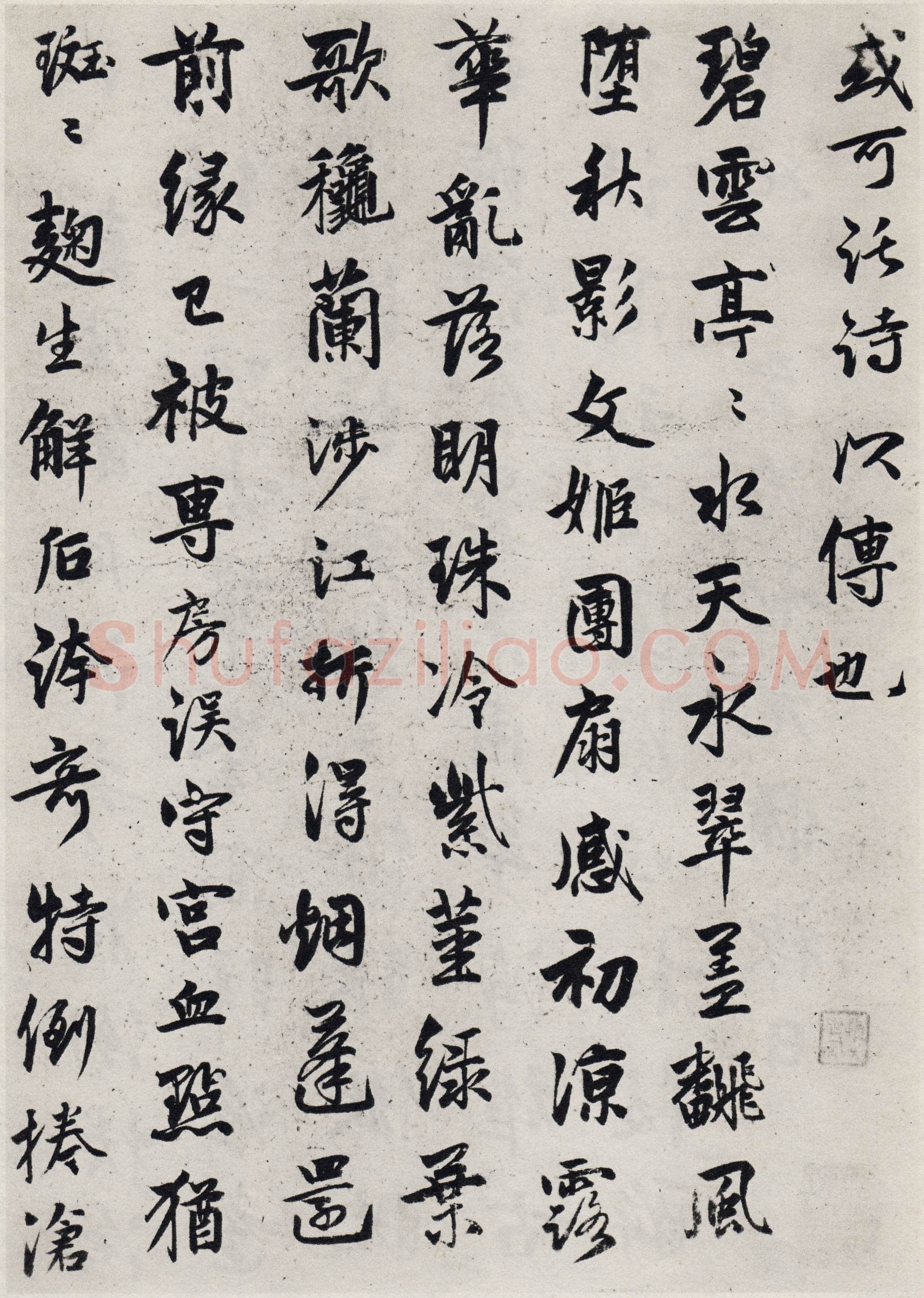 郭畀《青玉荷盘诗》，绿色纸本 纵29.3厘米 横56.2厘米 北京故宫博物院藏