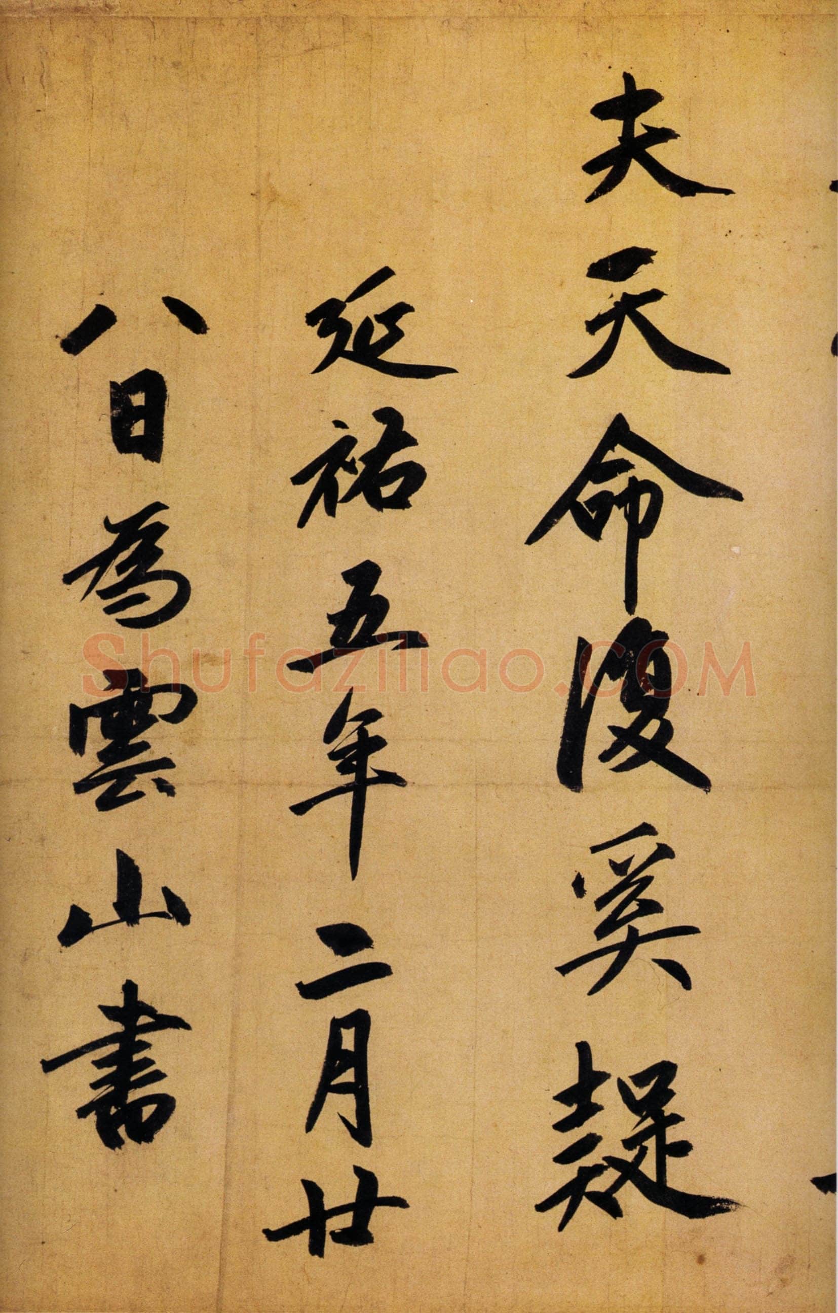 赵孟頫《行书归去来辞卷》行书， 27.4×190cm，湖州博物馆藏