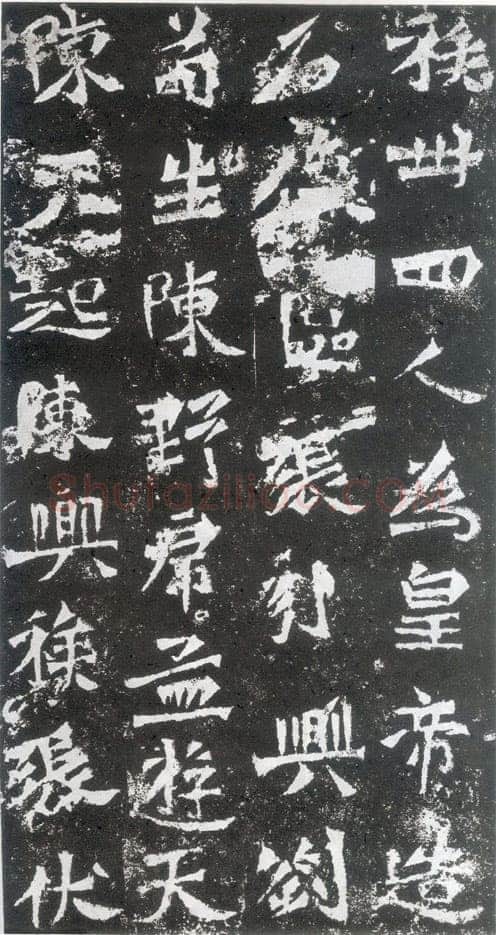 马振拜造像题记龙门二十品书法作品,摘自北魏马振拜等三十四人造像记